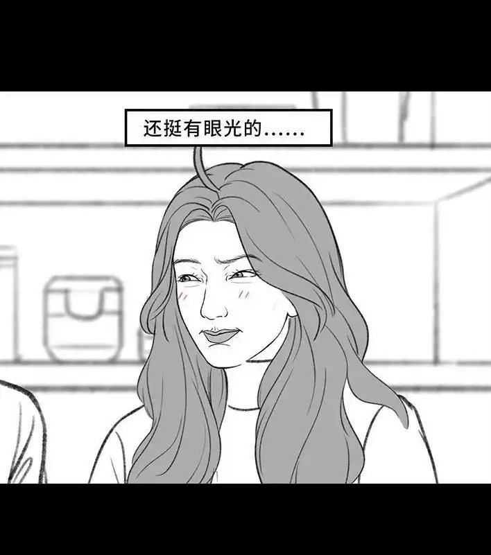 胡渣少女 第176回 我的地铁偷拍照被挂上网疯传，参与选美点评 第9页