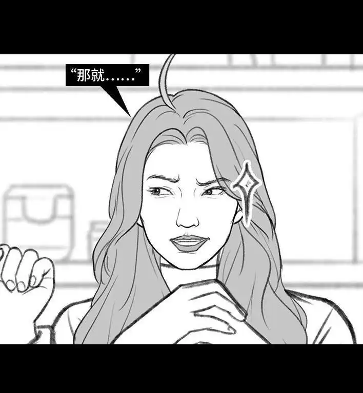胡渣少女 第176回 我的地铁偷拍照被挂上网疯传，参与选美点评 第26页