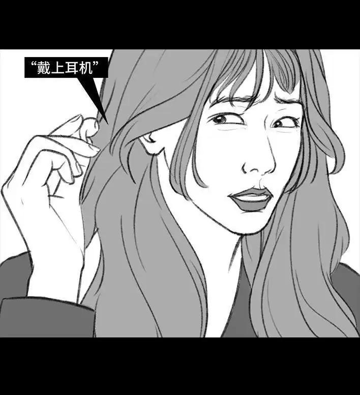 胡渣少女 第176回 我的地铁偷拍照被挂上网疯传，参与选美点评 第39页