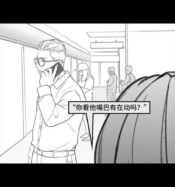 胡渣少女 第176回 我的地铁偷拍照被挂上网疯传，参与选美点评 第49页