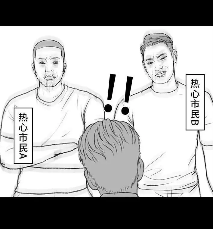胡渣少女 第176回 我的地铁偷拍照被挂上网疯传，参与选美点评 第77页