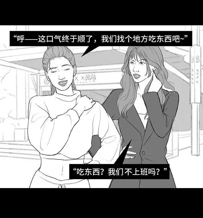 胡渣少女 第176回 我的地铁偷拍照被挂上网疯传，参与选美点评 第90页