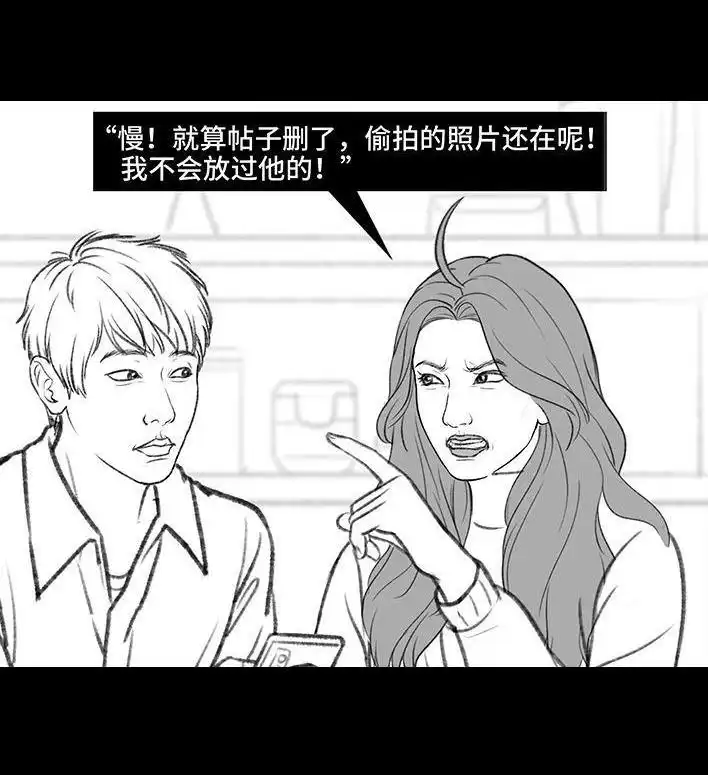 胡渣少女 第176回 我的地铁偷拍照被挂上网疯传，参与选美点评 第17页
