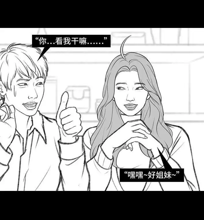 胡渣少女 第176回 我的地铁偷拍照被挂上网疯传，参与选美点评 第32页