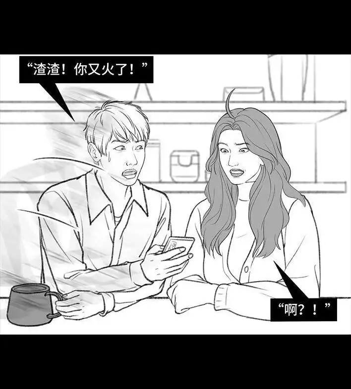 胡渣少女 第176回 我的地铁偷拍照被挂上网疯传，参与选美点评 第95页