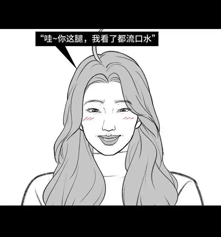 胡渣少女 第176回 我的地铁偷拍照被挂上网疯传，参与选美点评 第37页