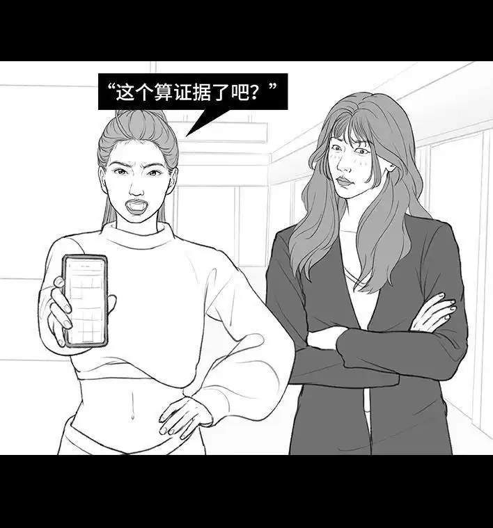 胡渣少女 第176回 我的地铁偷拍照被挂上网疯传，参与选美点评 第82页