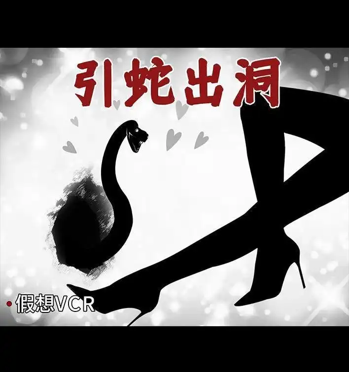 胡渣少女 第176回 我的地铁偷拍照被挂上网疯传，参与选美点评 第27页