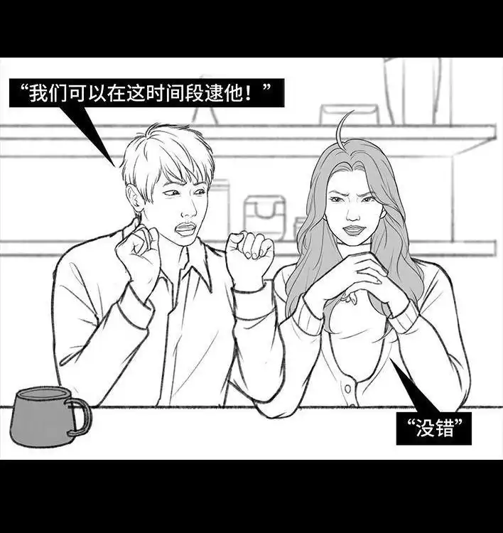 胡渣少女 第176回 我的地铁偷拍照被挂上网疯传，参与选美点评 第24页
