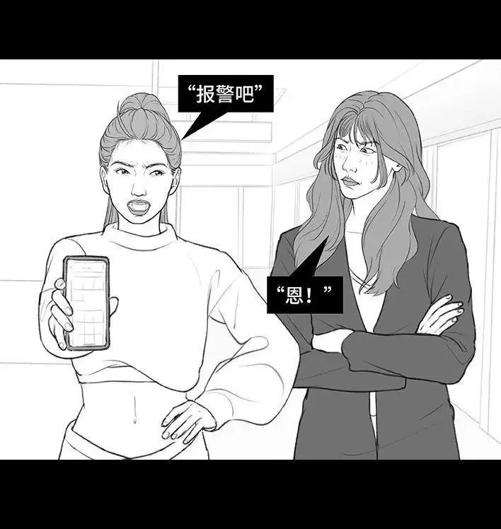 胡渣少女 第176回 我的地铁偷拍照被挂上网疯传，参与选美点评 第83页