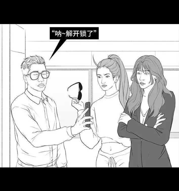 胡渣少女 第176回 我的地铁偷拍照被挂上网疯传，参与选美点评 第61页