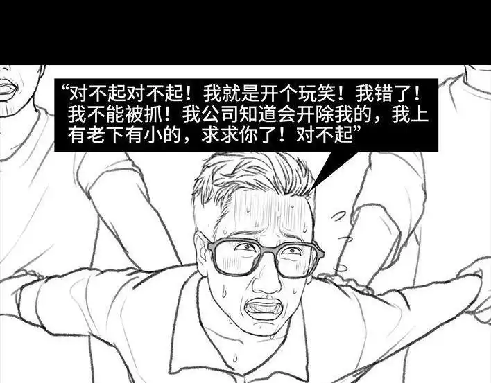 胡渣少女 第176回 我的地铁偷拍照被挂上网疯传，参与选美点评 第84页