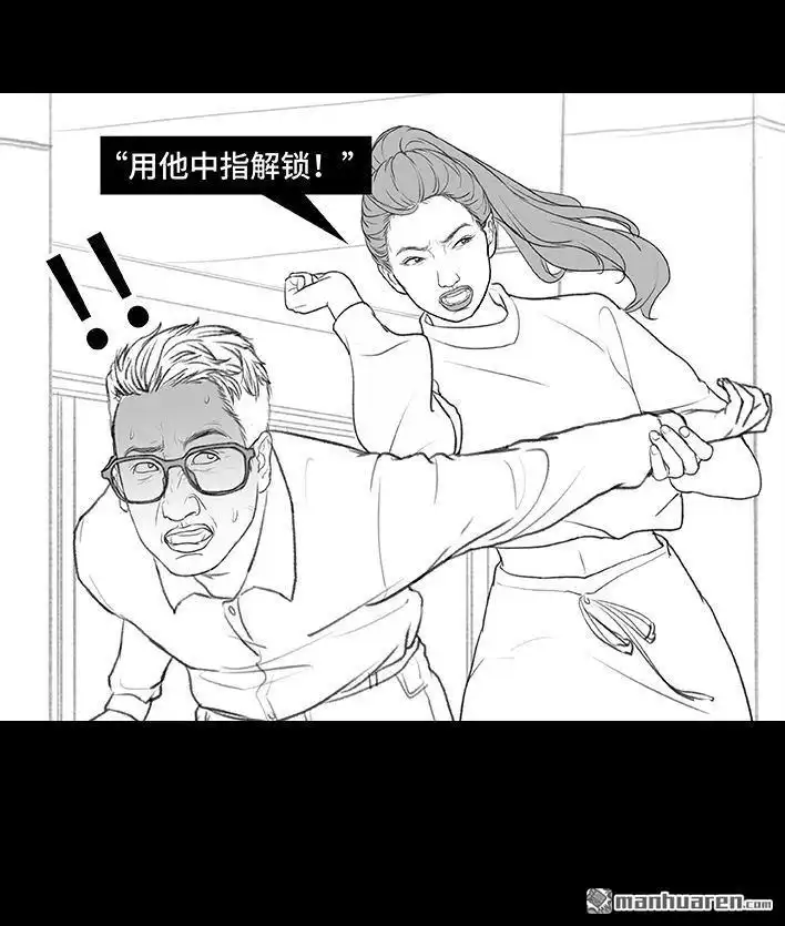 胡渣少女 第176回 我的地铁偷拍照被挂上网疯传，参与选美点评 第75页