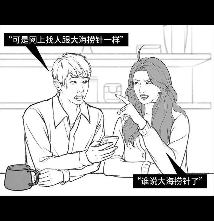 胡渣少女 第176回 我的地铁偷拍照被挂上网疯传，参与选美点评 第18页