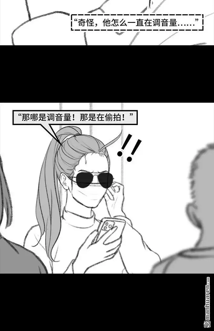 胡渣少女 第176回 我的地铁偷拍照被挂上网疯传，参与选美点评 第52页