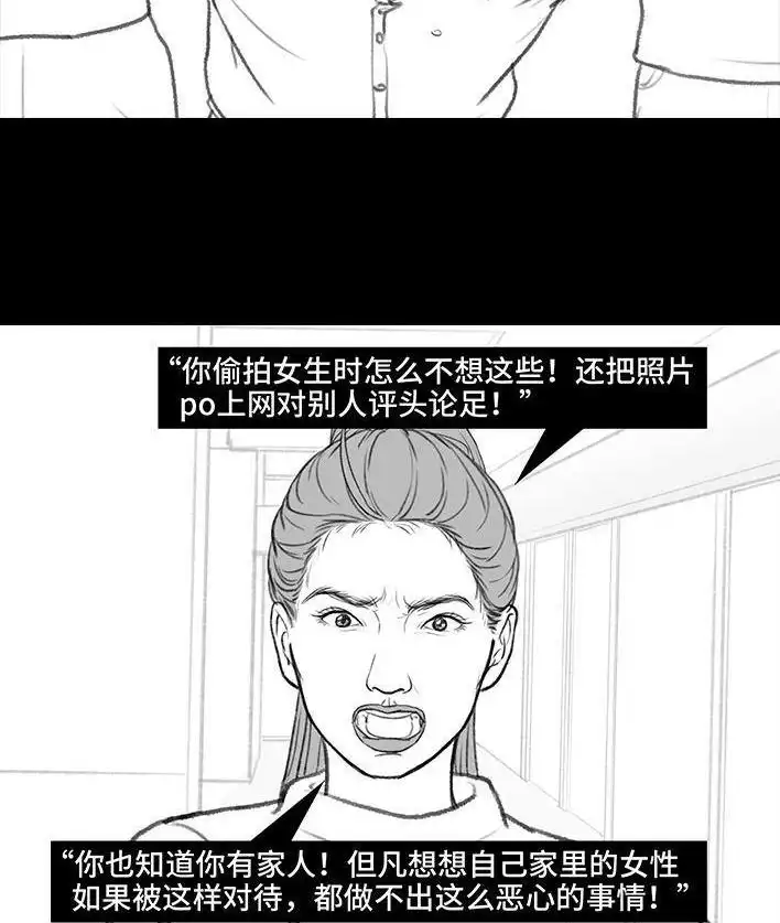 胡渣少女 第176回 我的地铁偷拍照被挂上网疯传，参与选美点评 第85页