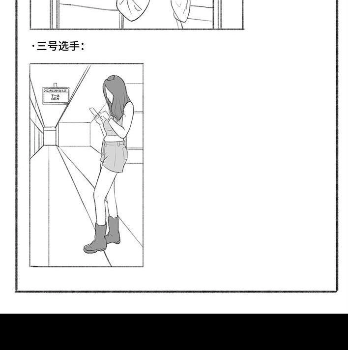 胡渣少女 第176回 我的地铁偷拍照被挂上网疯传，参与选美点评 第6页
