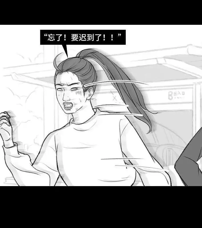 胡渣少女 第176回 我的地铁偷拍照被挂上网疯传，参与选美点评 第92页