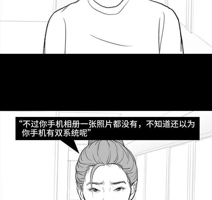 胡渣少女 第176回 我的地铁偷拍照被挂上网疯传，参与选美点评 第70页
