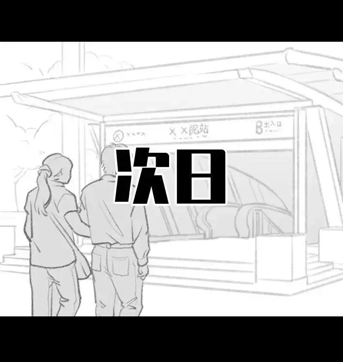 胡渣少女 第176回 我的地铁偷拍照被挂上网疯传，参与选美点评 第34页