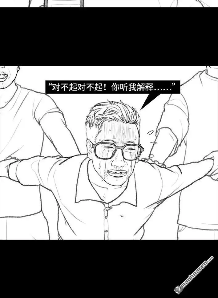 胡渣少女 第176回 我的地铁偷拍照被挂上网疯传，参与选美点评 第86页