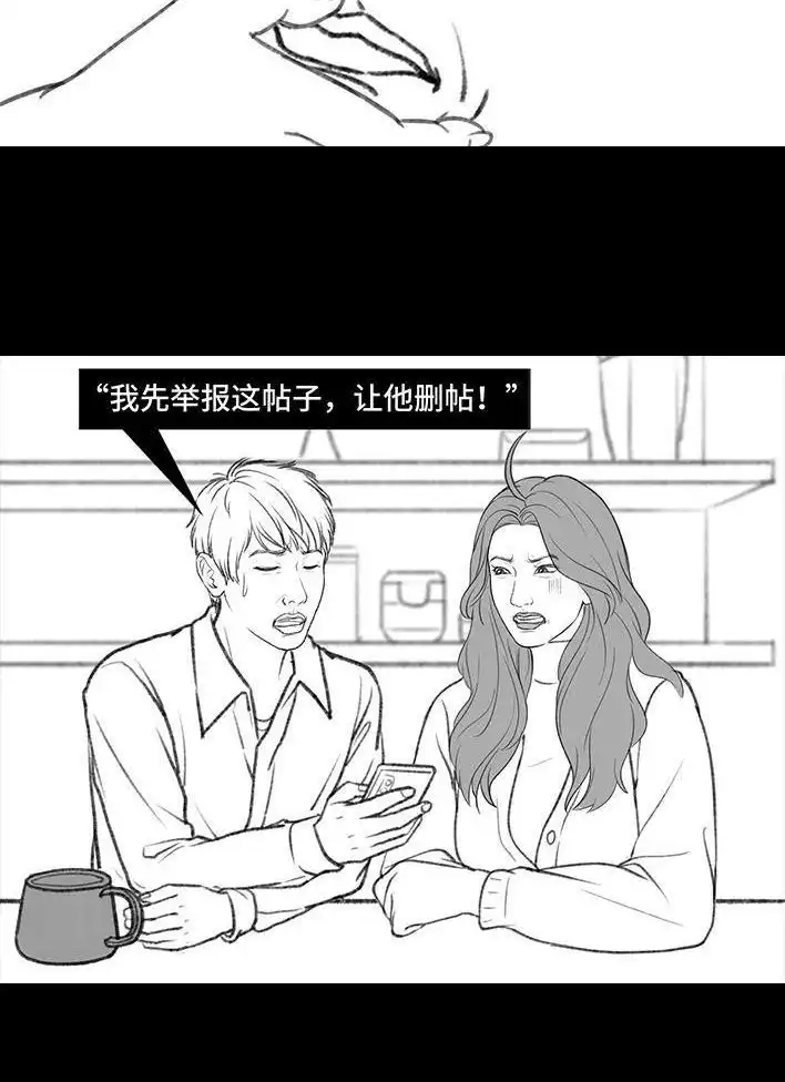 胡渣少女 第176回 我的地铁偷拍照被挂上网疯传，参与选美点评 第16页