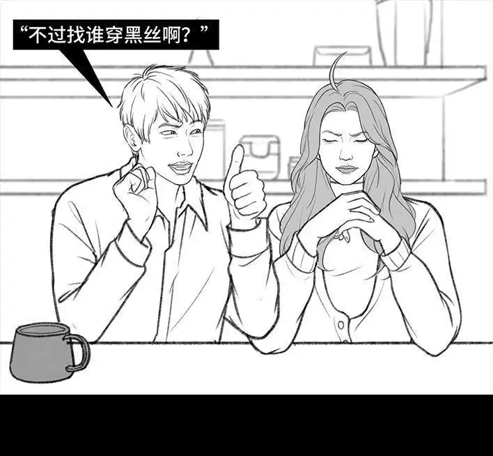 胡渣少女 第176回 我的地铁偷拍照被挂上网疯传，参与选美点评 第31页