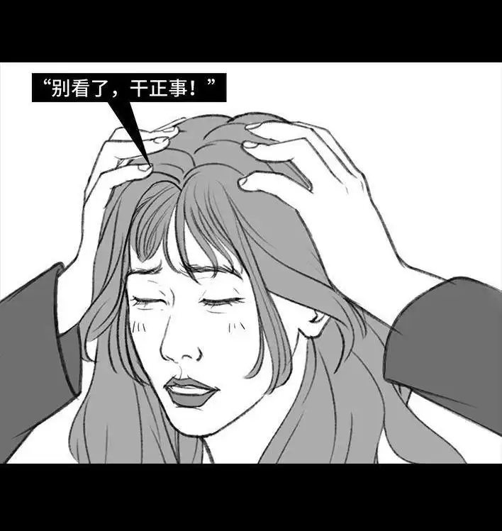 胡渣少女 第176回 我的地铁偷拍照被挂上网疯传，参与选美点评 第38页