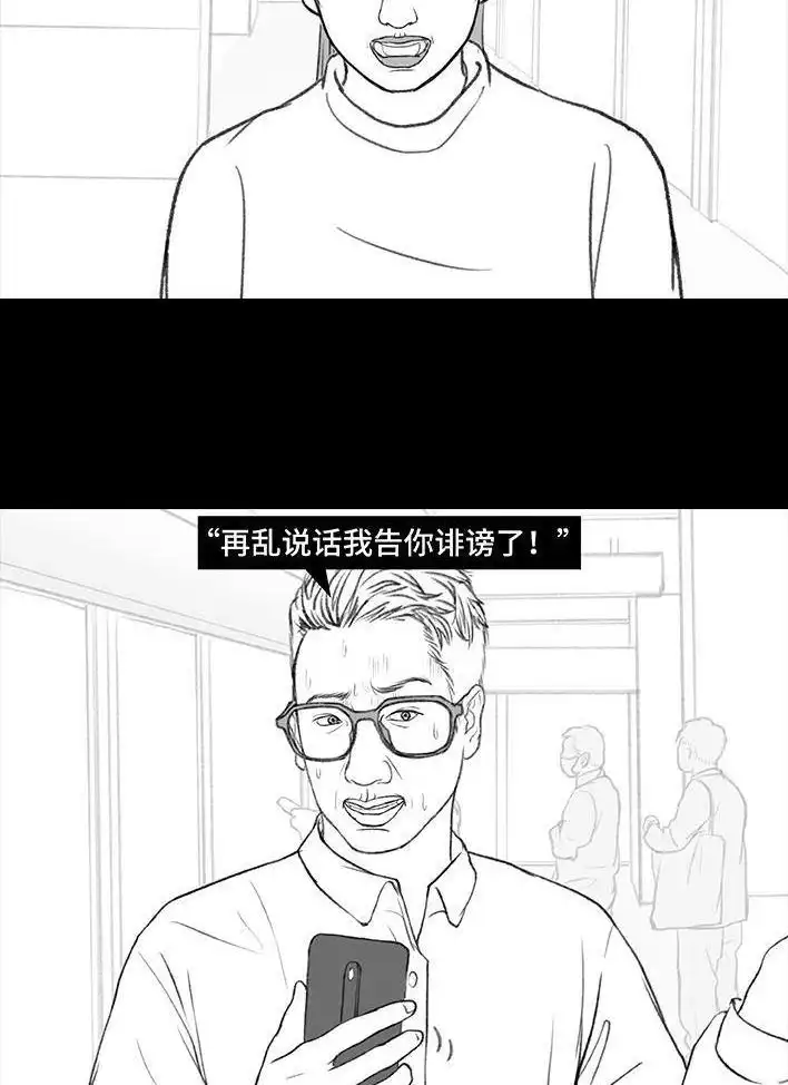 胡渣少女 第176回 我的地铁偷拍照被挂上网疯传，参与选美点评 第71页
