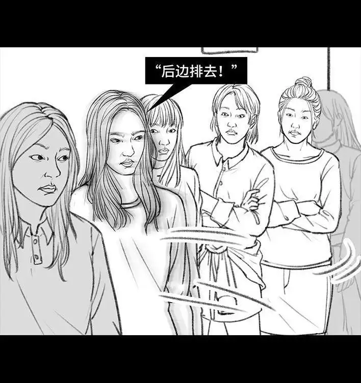 胡渣少女 第15回 厕所排队 第21页