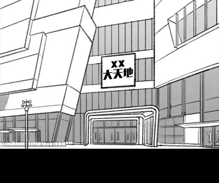胡渣少女 第15回 厕所排队 第3页