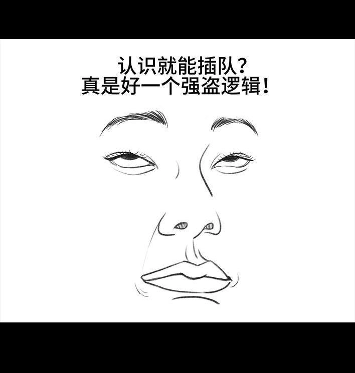 胡渣少女 第15回 厕所排队 第17页