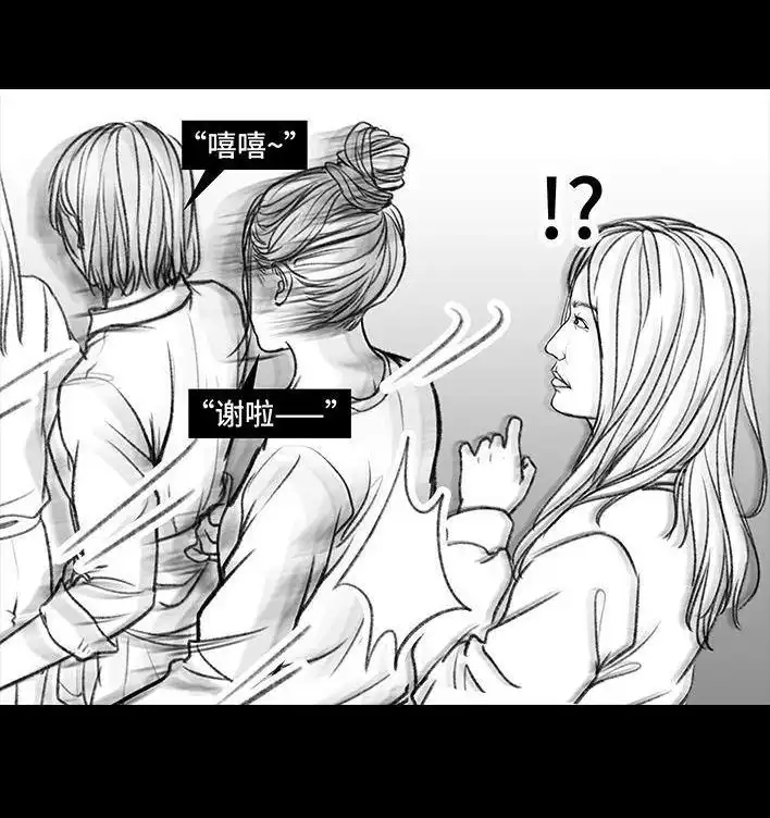 胡渣少女 第15回 厕所排队 第13页