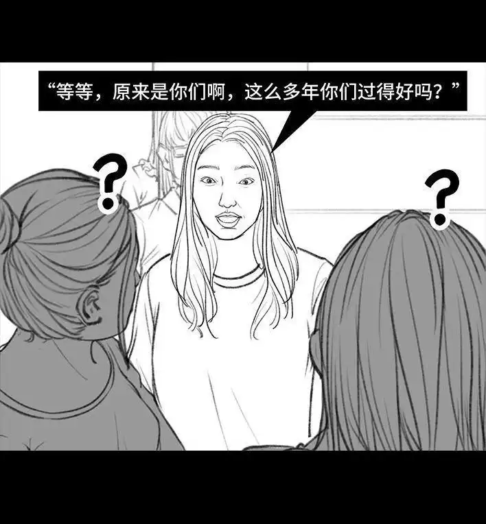 胡渣少女 第15回 厕所排队 第18页