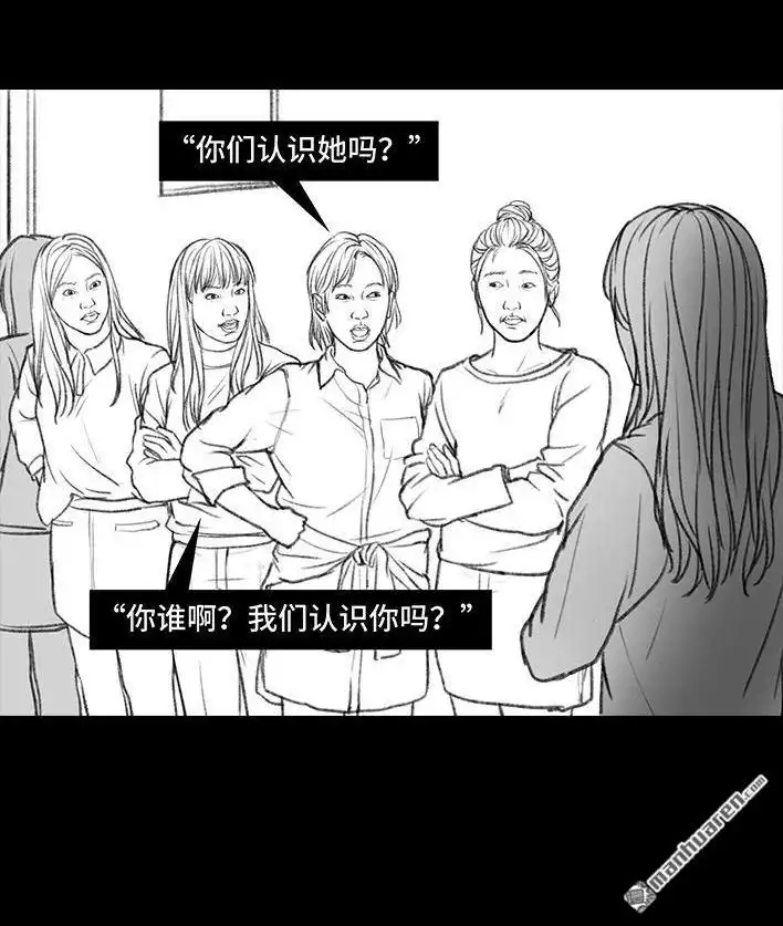 胡渣少女 第15回 厕所排队 第19页