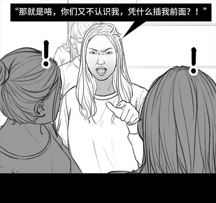 胡渣少女 第15回 厕所排队 第20页