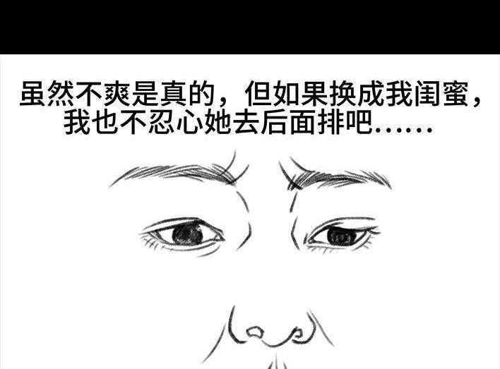 胡渣少女 第15回 厕所排队 第8页