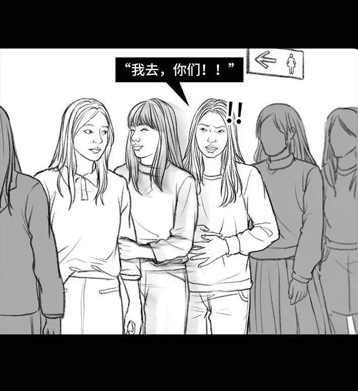 胡渣少女 第15回 厕所排队 第7页