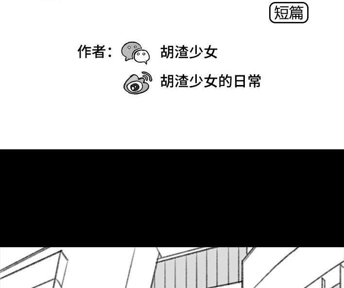 胡渣少女 第15回 厕所排队 第2页