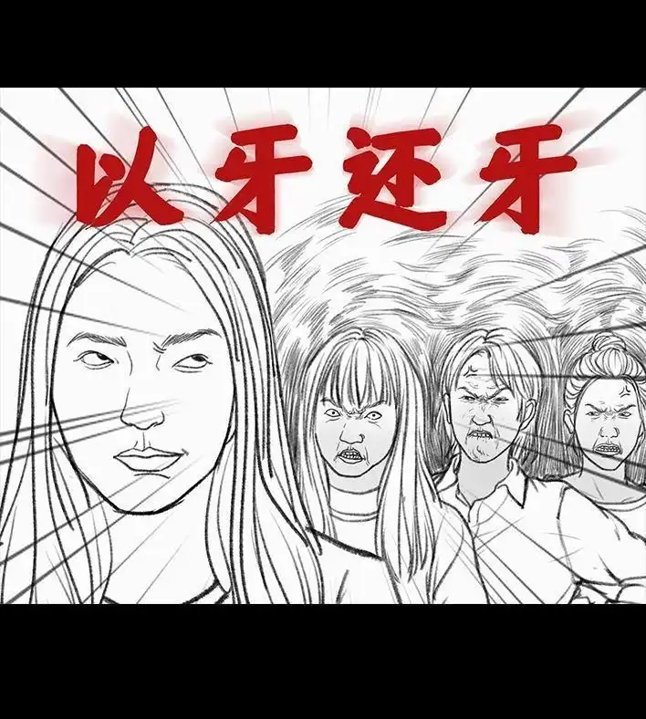胡渣少女 第15回 厕所排队 第22页