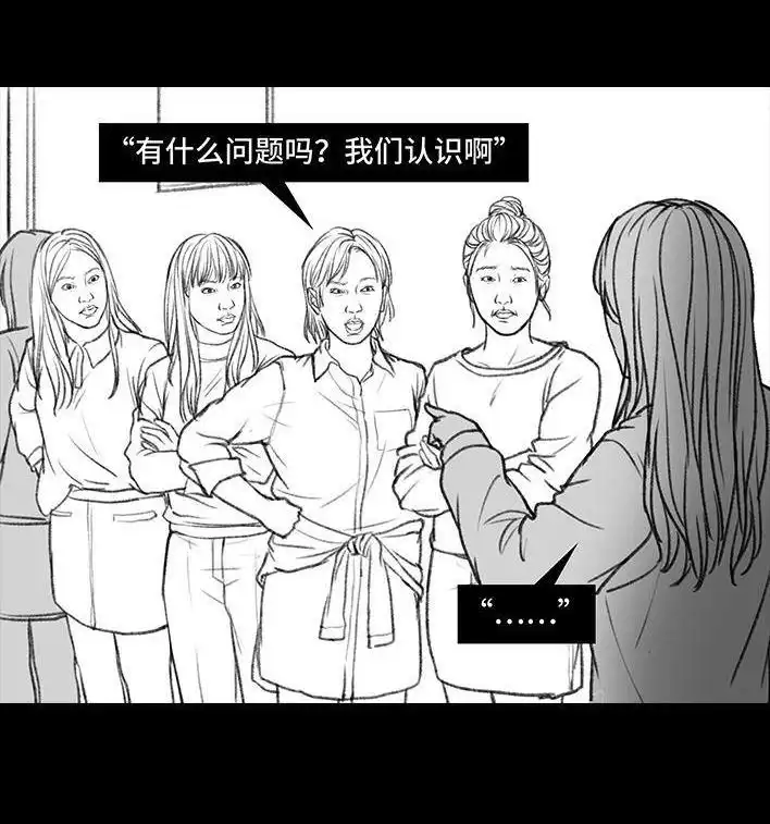 胡渣少女 第15回 厕所排队 第16页
