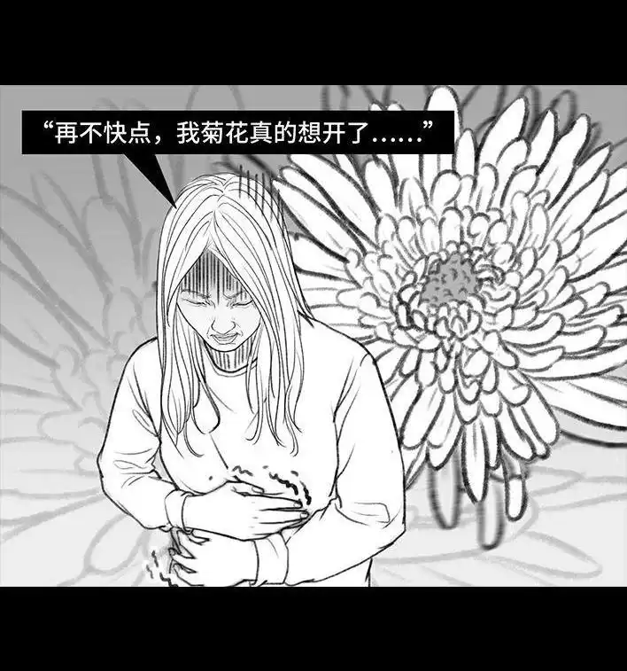 胡渣少女 第15回 厕所排队 第5页