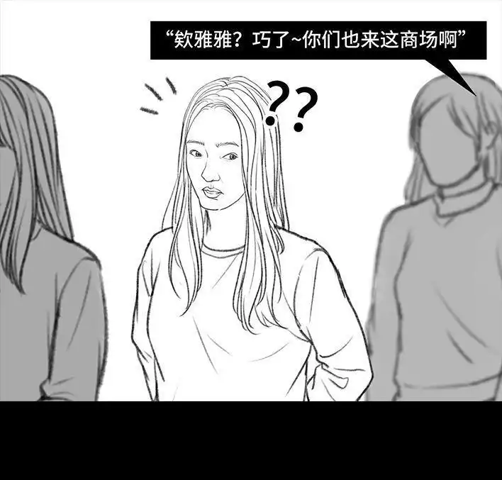 胡渣少女 第15回 厕所排队 第11页
