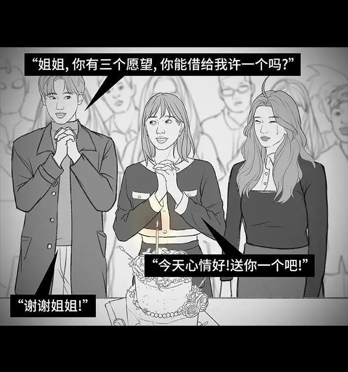 胡渣少女 第177回 闺蜜弟弟 第88页