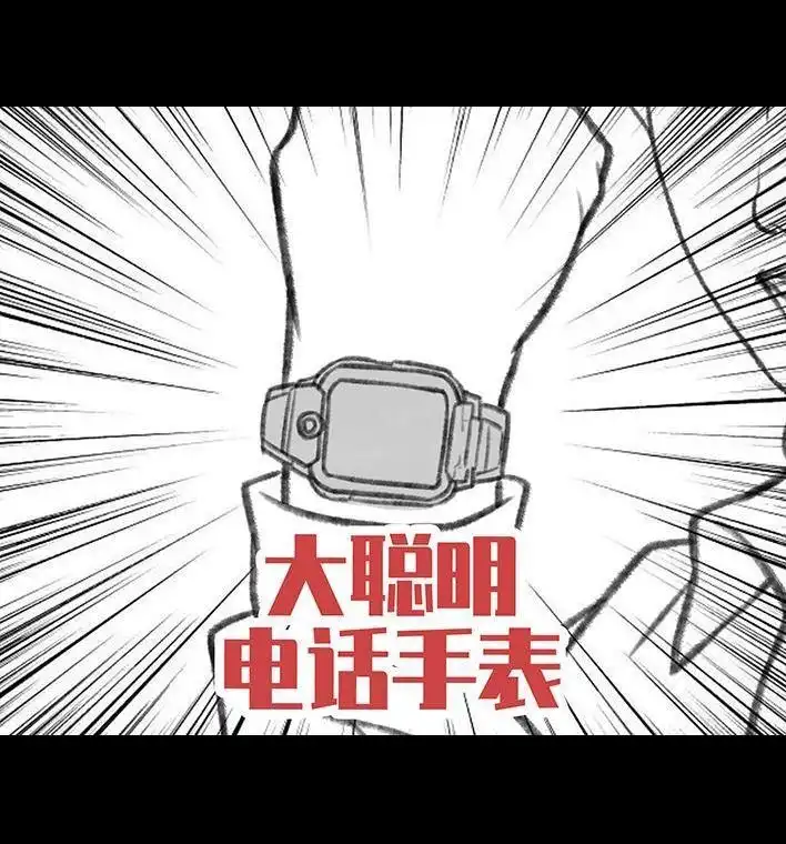 胡渣少女 第177回 闺蜜弟弟 第73页