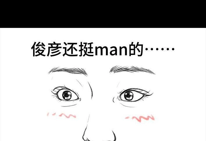胡渣少女 第177回 闺蜜弟弟 第35页