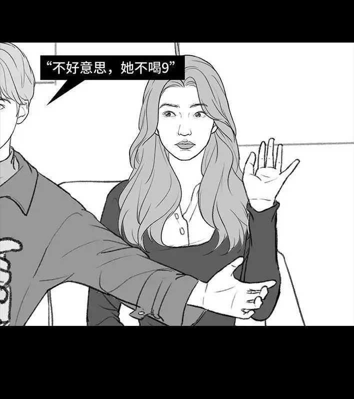 胡渣少女 第177回 闺蜜弟弟 第30页