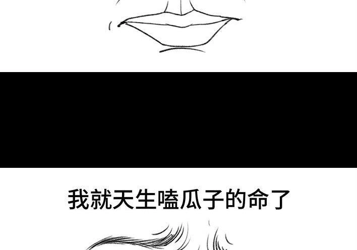 胡渣少女 第177回 闺蜜弟弟 第17页