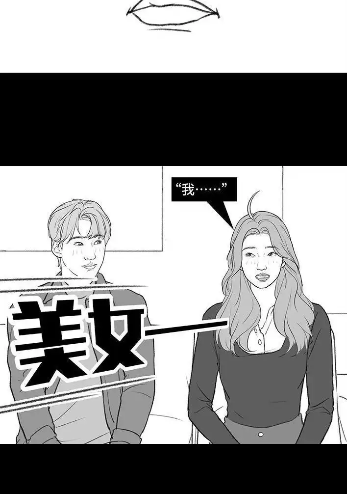 胡渣少女 第177回 闺蜜弟弟 第25页