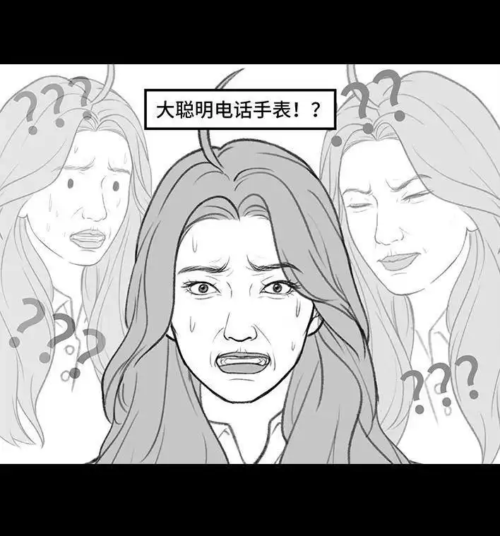胡渣少女 第177回 闺蜜弟弟 第74页